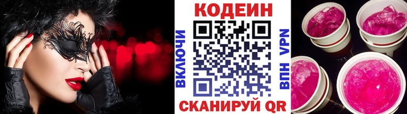 МЕГА зеркало  Тверь  даркнет формула  Codein напиток Lean (лин) 