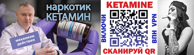 Кетамин VHQ Тверь